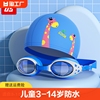 儿童游泳眼镜男女童，3-14岁防水防雾泳帽泳镜套装，小孩宝宝游泳装备