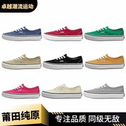 安纳海姆帆布鞋男女鞋复古休闲百搭情侣款红色绿色经典低帮滑板鞋