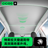 CICIDO适用特斯拉ModelY天窗遮阳帘车顶防晒遮阳挡隔热板改装配件