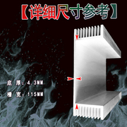 u型铝制散热器宽160*高57散热铝材降温铝散热器导热机箱散热片