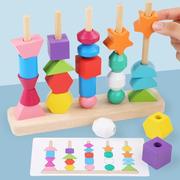 木制儿童串珠玩具五套柱颜色感官启蒙幼儿形状感知堆叠积木玩具