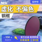 耐司ncnd8nd64nd1000减光镜67mm72mm77mm82mm中灰密度镜nd镜，微单单反相机滤镜适用于佳能尼康索尼蔡司