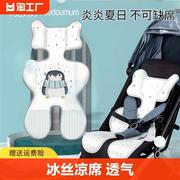 婴儿推车凉席垫宝宝车，通用冰丝坐垫夏季透气儿童餐椅安全座椅席子