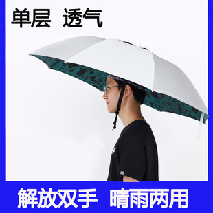 头戴雨伞帽垂钓太阳伞大号折叠防晒渔具帽伞户外采茶环卫成人伞帽