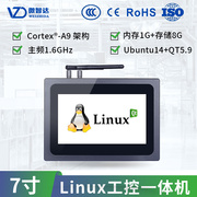 7寸LiWnux工控一体机嵌入式工业平板电脑电容触摸屏ubuntu+QT5.9