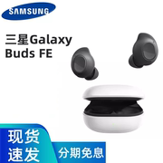 三星Galaxy Buds FE真无线主动降噪蓝牙耳机