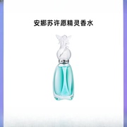 Anna sui安娜苏许愿精灵女士香水30ml/50ml/75ml 保税仓