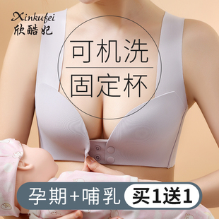 哺乳内衣女一片式固定胸垫孕妇，文胸聚拢防下垂产后喂奶夏季薄款