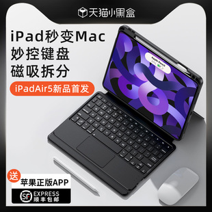 ipad妙控键盘2022适用苹果ipadpro11蓝牙10代mini6保护套air5/4平板3磁吸9一体式12.9带笔槽2021无线鼠标套装