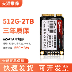 金胜维msata固态硬盘SSD