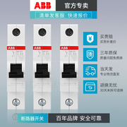 abb断路器2p63a空气开关3p空开家用电闸开关隔离开关三相空开开关