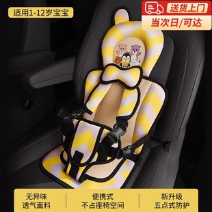 儿童安全座椅汽车通用0-12岁婴儿，简易便携式安全坐椅宝宝车载坐垫
