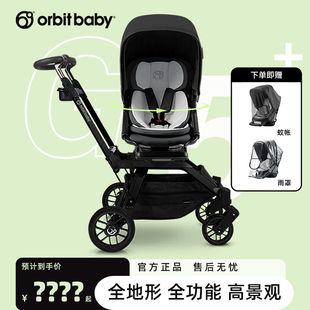orbitbaby高景观(高景观)婴儿推车四轮避震可坐可躺可折叠遛娃手推车g5+