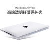 适用macbookpro保护壳13寸macair软，透明苹果笔记本电脑12超薄16套