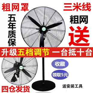 工业电风扇大功率强力落地扇，摇头壁挂扇机械式，商用超强风量牛角扇