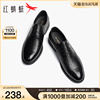 红蜻蜓男鞋2023春秋商务正装皮鞋男士压纹牛皮革潮休闲德比鞋