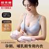 哺乳内衣聚拢防下垂怀孕期专用产后喂奶孕妇文胸大码无痕浦乳胸罩