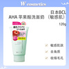 日本BCL AHA果酸洗面奶苹果柔肤酵素角质护理保湿滋润洁面乳120g