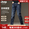 jeep吉普男士加绒牛仔裤，2024春夏运动休闲直筒裤修身弹力水洗长裤