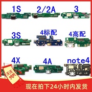 适用小米红米1S 2/2A 3 3S 4 4X 4A note4尾插小板充电送话器小板