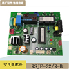 kf64-mc美的空气能热水器主板电脑板线控器RSJF-30/R-B  32/R-080