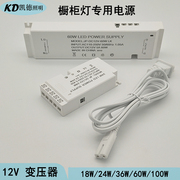 LED220V转12V24V超薄橱柜衣柜灯电源led控制变压器感应集控口一体