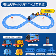 拖马火车玩具电动轨道套装，合金磁性回力连接3-6岁儿童火车模型