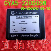  CYA5-220S05W 电源模块 85-265VAC 5V-1A 直拍
