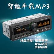 12v捷达汽车载蓝牙MP3播放器收音机主机音响u盘USB插卡机手机充电