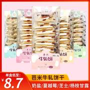 芭米牛轧糖饼干苏打台湾风味香葱牛扎手工夹心，牛札饼干148g*4