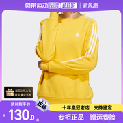 阿迪达斯黄色圆领卫衣女秋季运动服休闲长袖套头衫HM7417