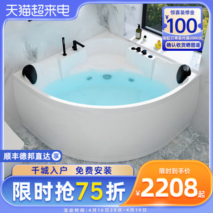 碧洋小户型扇形浴缸家用双人，按摩恒温浴盆，1m-1.5米三角亚克力浴池