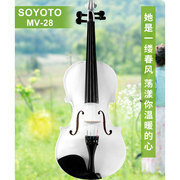 索雅特MV28 白色小提琴演奏练习考级手工实木可升自锁调音拉弦板
