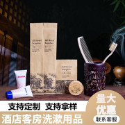 酒店宾馆一次性洗漱用品，全套定制一次性，牙刷牙膏套装牛皮纸袋装