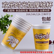 1000只一次性杯子豆浆纸杯带盖家用加厚咖啡，热饮奶茶打包粥杯商用