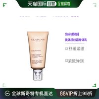 欧洲直邮clarins娇韵诗准妈妈身体，护理美体抚纹霜身体乳霜175ml