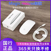 苹果妙控鼠标笔记本ipad无线蓝牙鼠标magicmouse2三代