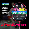 yonex尤尼克斯羽毛球拍全碳素，弓10arc10红色弓10弓箭10
