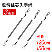 3条装钢丝失手绳 自动伸缩钢丝圈橡皮筋护竿绳钓鱼用品挂钥匙绳扣