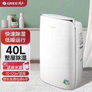 格力除湿机家用抽湿机卧室干衣除湿器吸湿器除潮器客厅DH40EFA1A