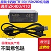Caiso卡西欧EX-TR100 TR150 TR200 ZR20 相机USB数据线充电器