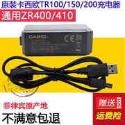 Caiso卡西欧EX-TR100TR150TR200ZR20相机USB数据线充电器