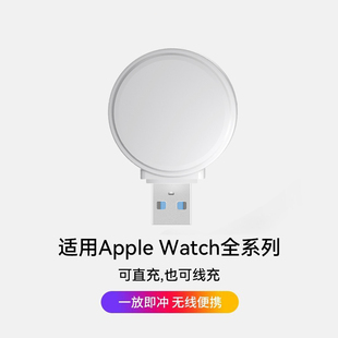 适用iwatch充电器applewatch8充电底座ultra苹果智能手表SE充电线7磁吸快充6/5/4/3/2/1代便携PD充电头