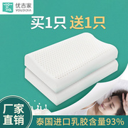 买一送一泰国乳胶枕头儿童成人家用护颈椎枕头芯一对装