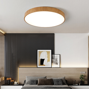 北欧超薄LED吸顶灯现代简约中式原木纹色圆形卧室灯长方形客厅灯