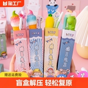 解压笔盲盒小学生奖品文具创意小礼物卡通，超萌减压中性笔开学儿童实用奖励小学习用品男女孩上学送礼