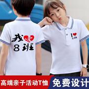 定制logo印字高端儿童翻领，t恤班服polo衫合唱演出服装小学生幼儿