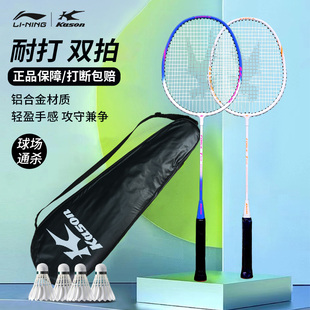 李宁凯胜羽毛球拍双拍套装，全碳素纤维超轻耐打专业单双拍