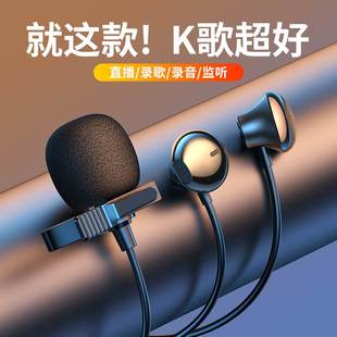 全民k歌麦克风耳机，一体有线手机唱歌专用耳麦话筒二合一录音耳返