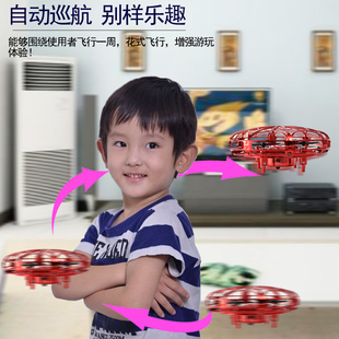 手势控制ufo飞行器儿童四轴无人机感应充电发光悬浮飞碟智能自动